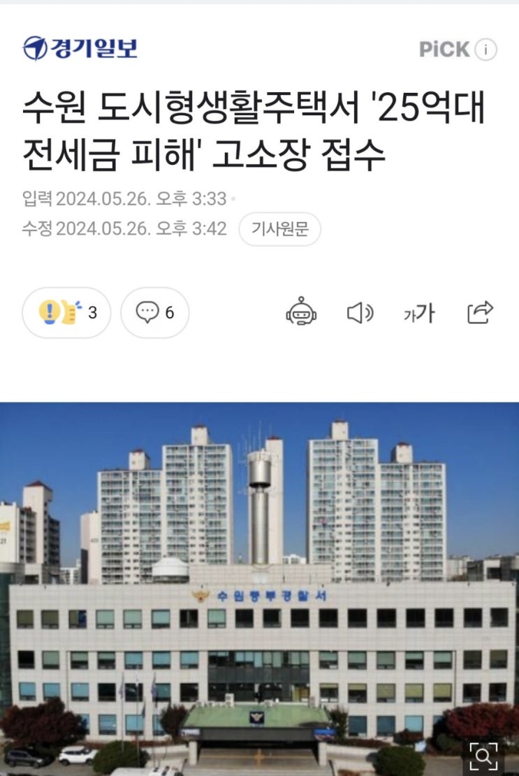 전세사기가 끊이질 않네요 전세사기가 끊이질 않네요
