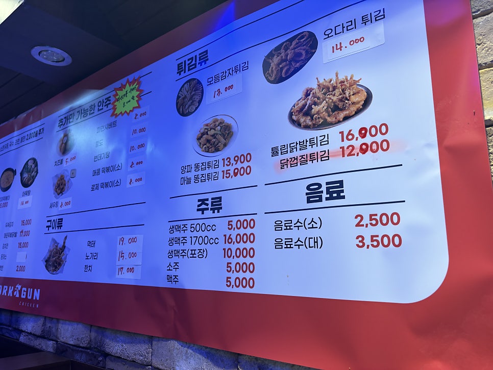 박군치킨 안성주은풍림점 사진 5
