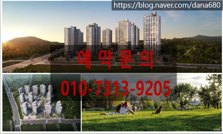  [부동산 파트너 지유 -일곡공원 위시티]#광주 일곡공원을 내 집 앞마당처럼사용하는 아파트#주변시세차익#일반분양 잔여 분양