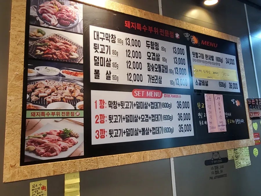 깡돈 내각리점 사진 5