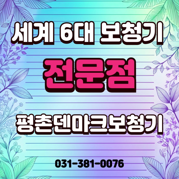  안양보청기 착용으로 난청 극복하기