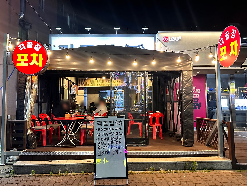 각골집 사진 2