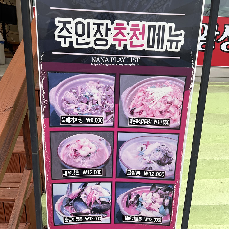 대왕성짜장 사진 4