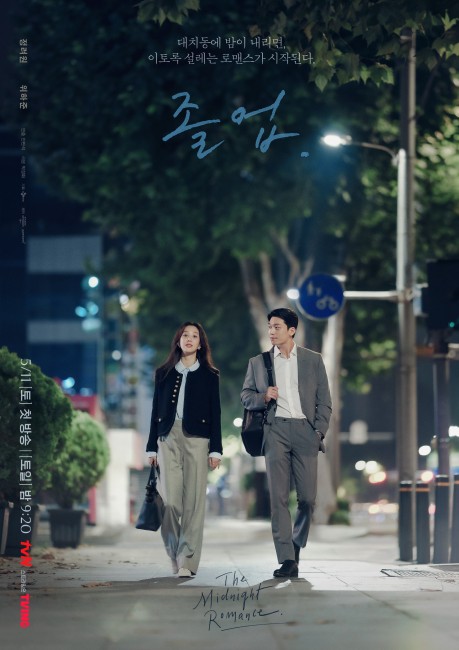  요즘 티빙 뭐 봐? 주말 드라마 추천 tvN '졸업' 감독 안판석