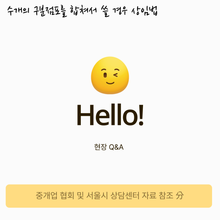 구분점포 각각에 대하여 일괄하여 단일한 임대차관계가 성립한 것으로 볼 수 있는 경우, 우선변제를 받을 임차인의 범위를 판단하는 기준 구분점포 각각에 대하여 일괄하여 단일한 임대차관계가 성립한 것으로 볼 수 있는 경우, 우선변제를 받을 임차인의 범위를 판단하는 기준