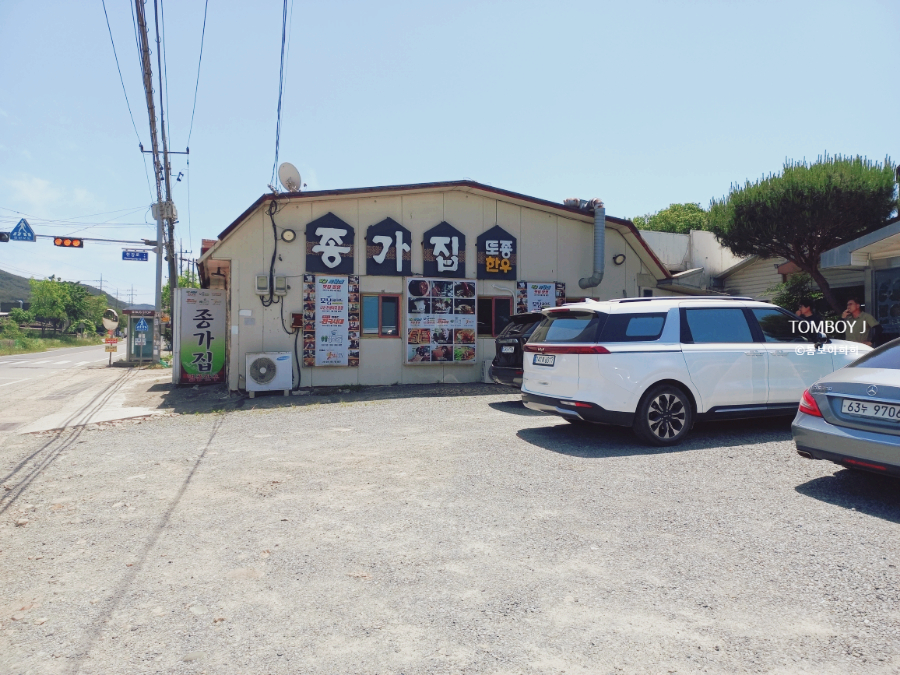 종가집명품한우 사진 1