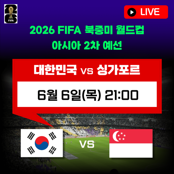 예선 <b>손흥민</b> 이강인 <b>김도훈 감독</b> 오늘 축구 중계 전력비교... 