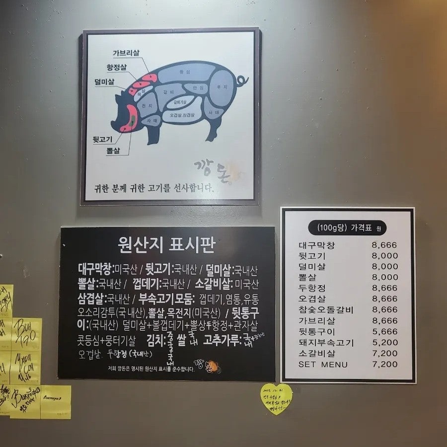 깡돈 내각리점 사진 2