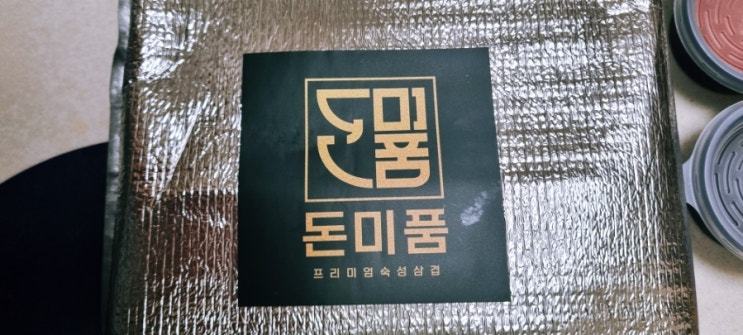  [돈미품] 이제 프리미엄 돈육을 집에서 편하게 즐겨요^0^!!