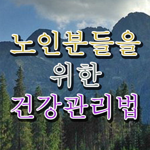  노인통합관리지도사1급전문학원추천 , 노인통합관리지도사 자격증 온라인으로 간단히 취득한 정보 정보 모두 드려요