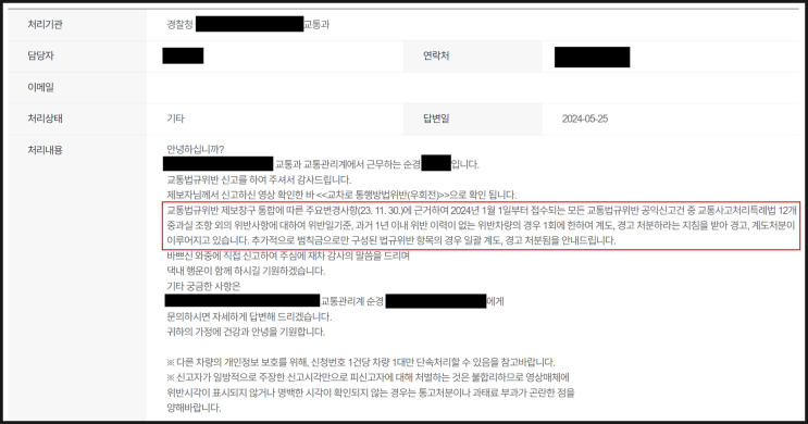 교차로 통행방법 위반(우회전)해도 1년에 1번은 봐준다. (계도, 경고 처분) 교차로 통행방법 위반(우회전)해도 1년에 1번은 봐준다. (계도, 경고 처분)
