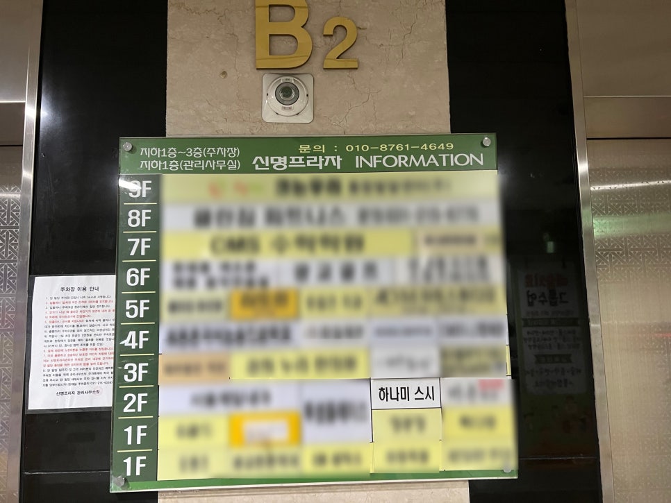 하나미스시 광교점 사진 3