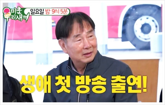 <b>김희철</b> 아버지 김종국 이동건 허경환 아빠 직업 나이는?... 