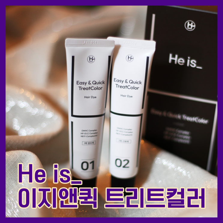  [For man] 히이즈 이지앤퀵 10분염색약 : 간편하고 효과적인 새치 커버!