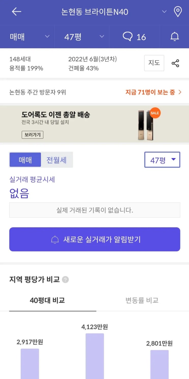[<b>유재석</b> 알고보니 다주택자였다] 압구정 현대아파트 64평... 