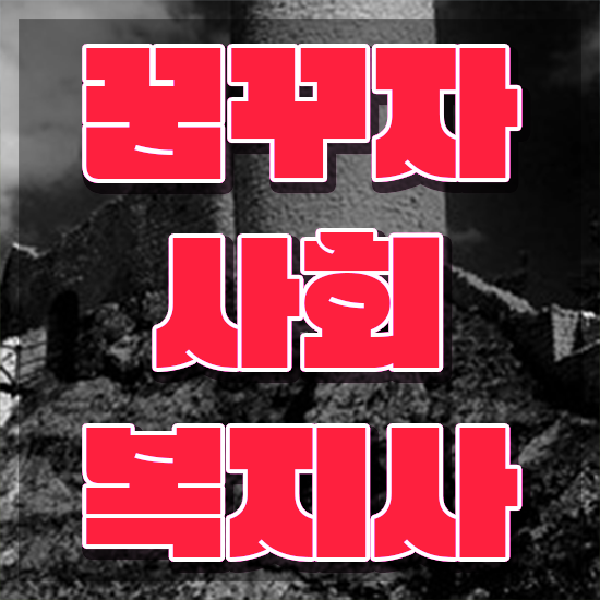  군산 사회복지학과사이버 ? 사회복지사2급 관련학위 없어도 온라인 수업으로 손쉽게
