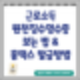 근로소득 원천징수영수증 직인 및 보는법 & 홈택스 발급 방법