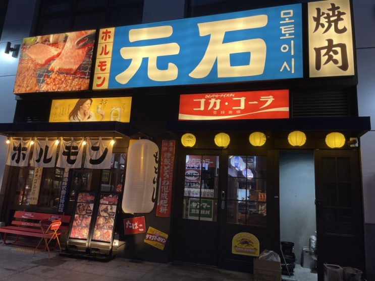  영종도 하늘도시 맛집 | 모토이시 영종도점