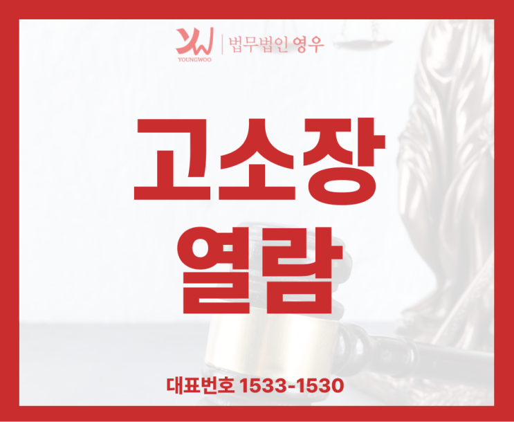  경찰조사 받기 전 반드시 확인하세요 고소장정보공개청구 방법