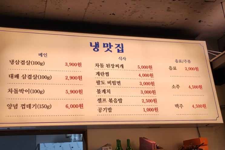  [부산/사하구] 하단역 근처 동아대맛집 냉맛집! 단체 모임 장소 추천