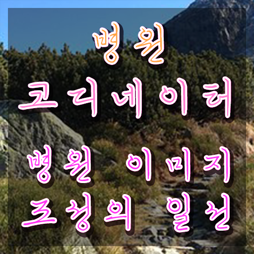  병원코디네이터 , 병원코디네이터 자격증 합격한 전략 알려드립니다