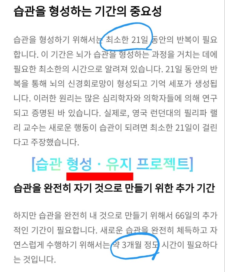  습관 형성 · 유지 프로젝트 : 정리수납