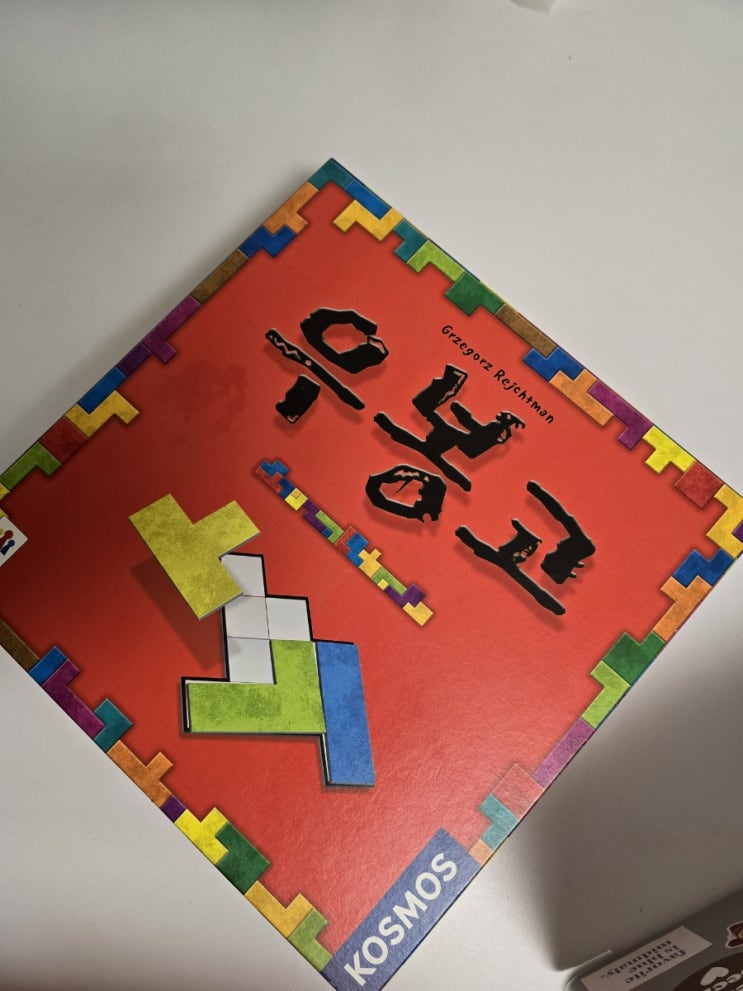  아이와 함께 할 수 있는 두뇌 게임 | 우봉고 퍼즐