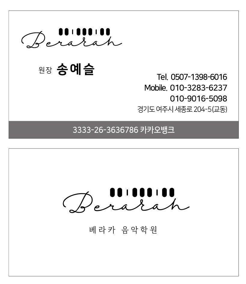베라카음악학원 사진 5