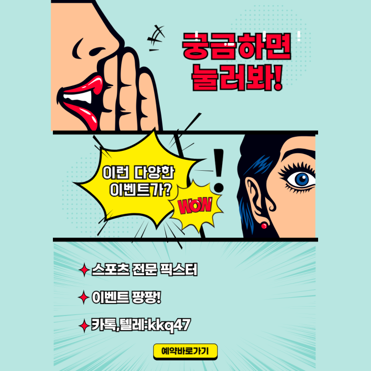 【NBA PLAYOFF】05월28일 <b>인디애나</b> vs <b>보스턴</b> 농구... 