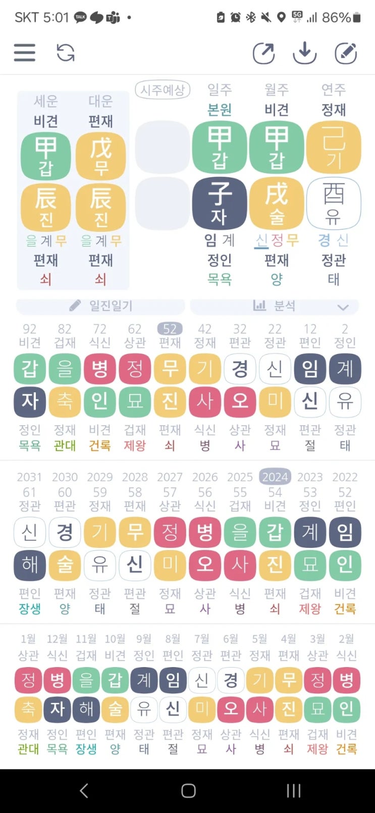 <b>이범수</b> 왜 이혼할까?