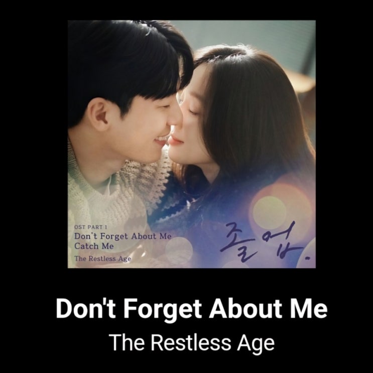 tvN <b>졸업</b> 6회 첫사랑 고백 <b>키스</b> 엔딩 위하준 <b>정려원</b> 로맨스