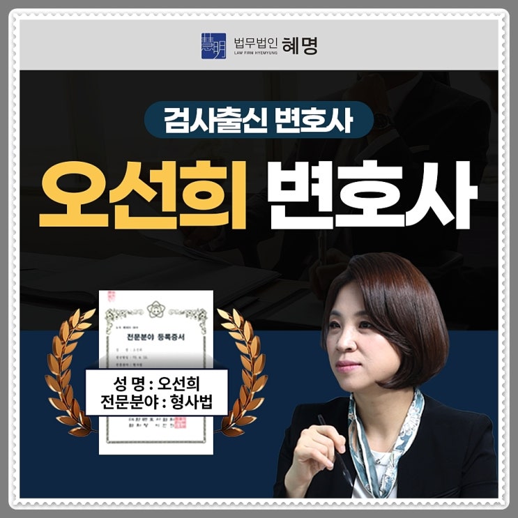 경찰조사 시 알아두면 좋은 <b>불송치 뜻</b>