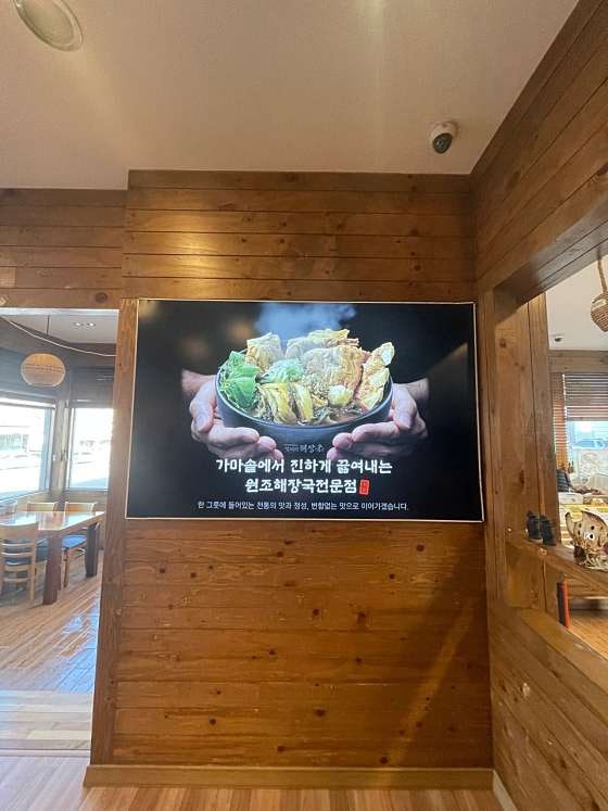 엉터리해장국 오남점 사진 5