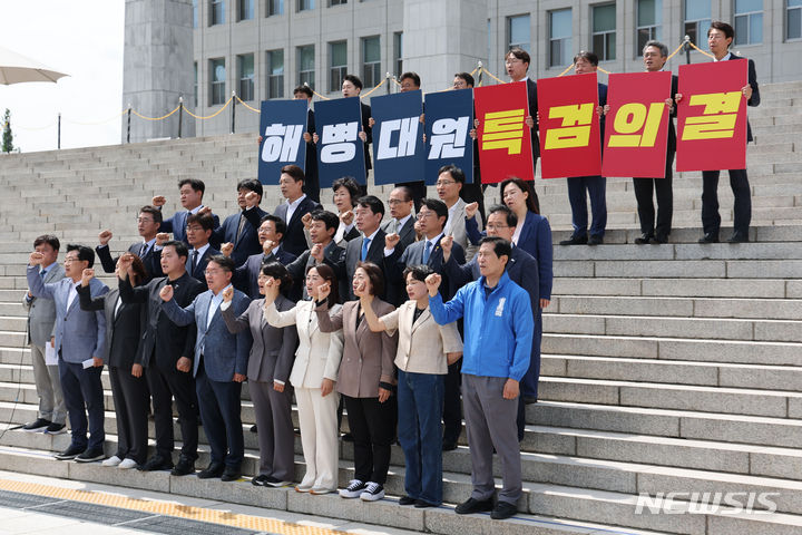 (뉴시스) 민주 초선 당선인들 "<b>공수처</b> '<b>채상병</b> 사건 외압' 통신... 