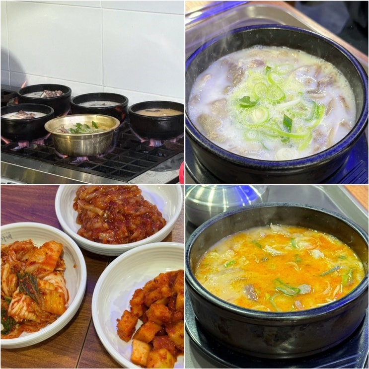  가산 국밥 유가네 한우곰탕 가산디지털단지 순대국