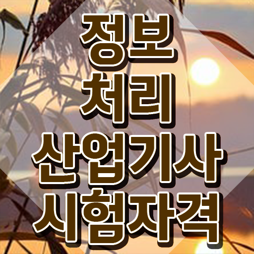  품질경영기사 인강 품질경영기사 응시조건 온라인 수업으로 빠르게 성공한 방법