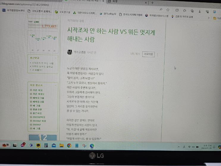  김종원 작가의 글 1일 1필사[5.20~5.25]