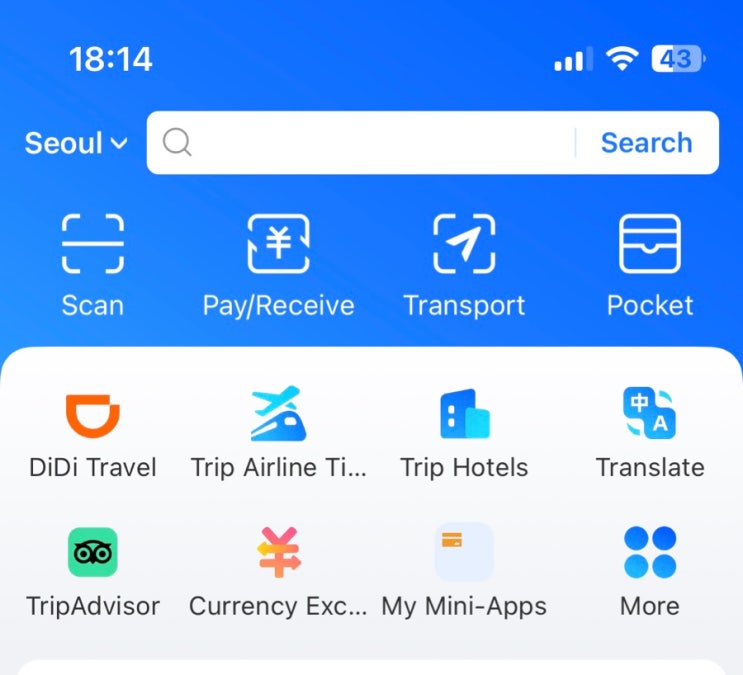  중국 알리페이 Alipay 사용방법(번호등록, 카드등록 및 결제)