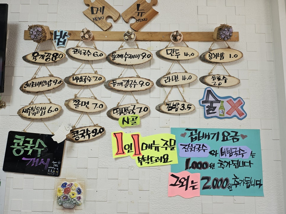 국수생각 사진 2