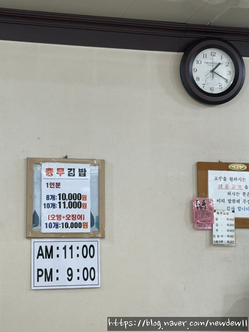 충무김밥 압구정점 사진 3