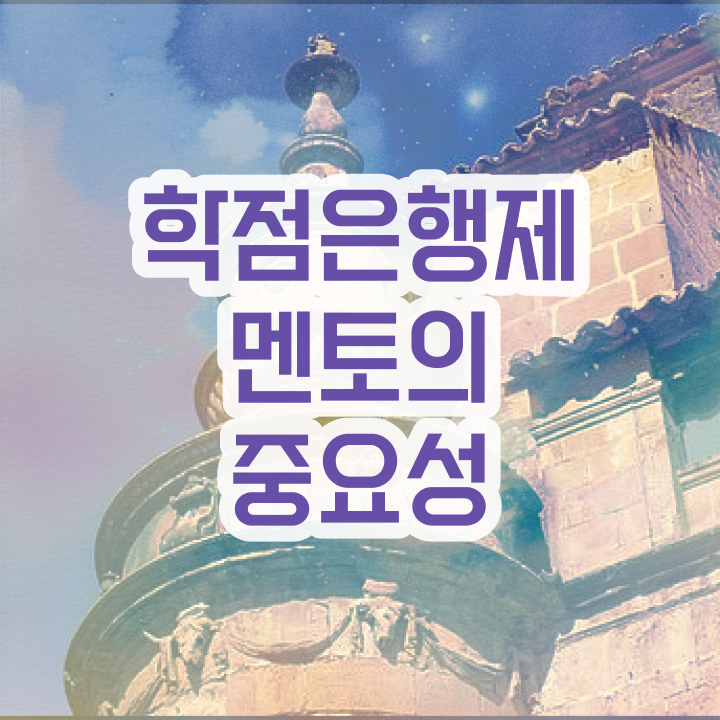  학점은행제 전문학사 , 학점은행제 플래너 무조건 활용해보세요. 시간 단축 비용절감 전략 공유드립니다
