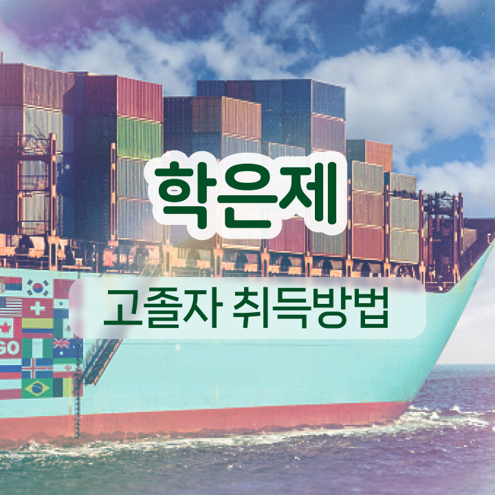  학점은행제 학점인정 학점은행제 성적 알고 싶은 정보 여기에