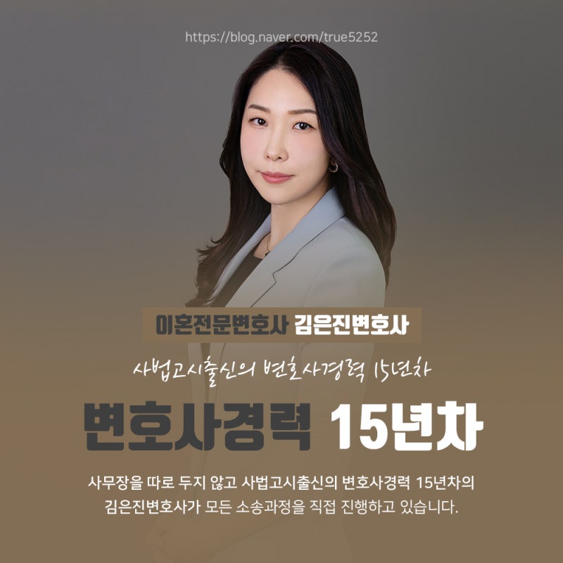 교대이혼전문변호사 법적 책임을