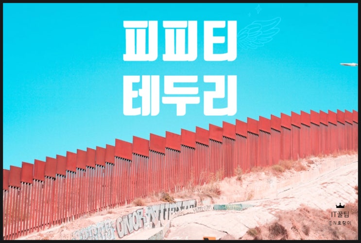 ppt 표 테두리 색 설정 방법 ppt 표 테두리 색 설정 방법