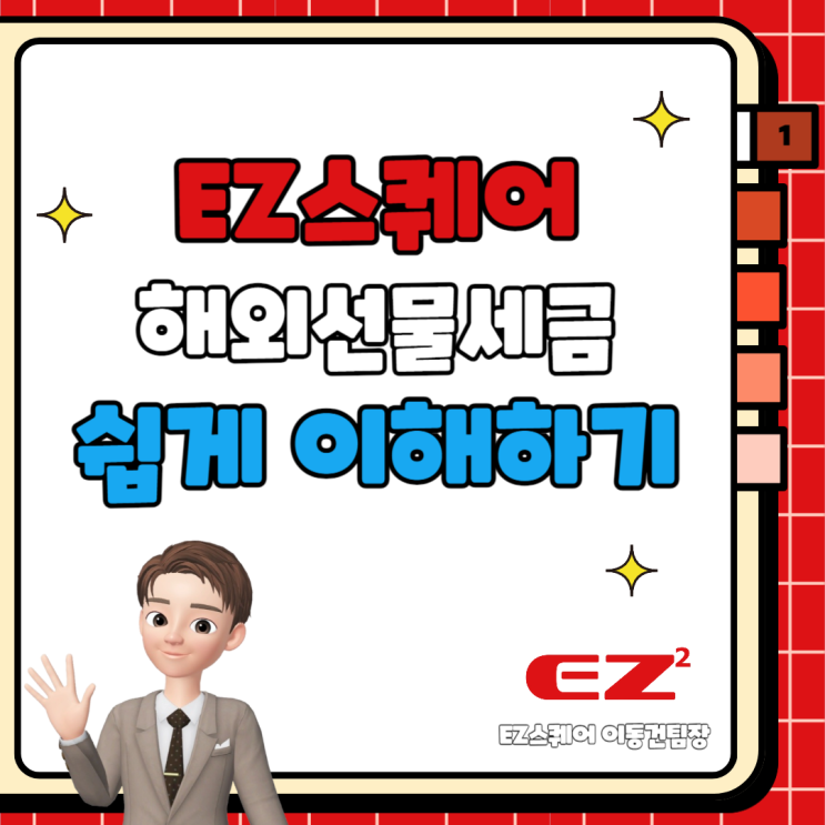  해외선물세금 한 번에 이해하는 방법