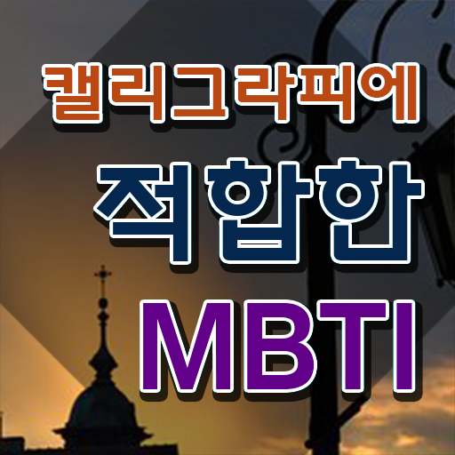  대구 캘리그라피 자격증 , 캘리그라피전문가 자격증 합격한 전략 정리해봤어요