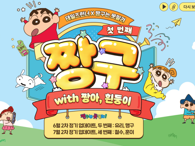 테일즈런너 계정거래 저팔계에서 수수료 없이