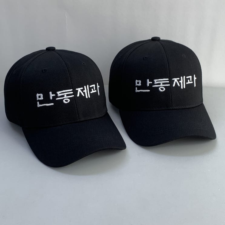  만동제과 빵집 일반자수 커스텀 단체 맞춤모자 제작 후기