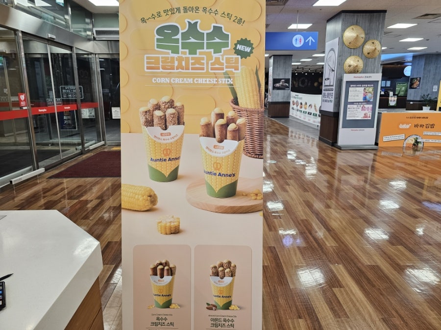앤티앤스프레즐 동아백화점 수성점 사진 4