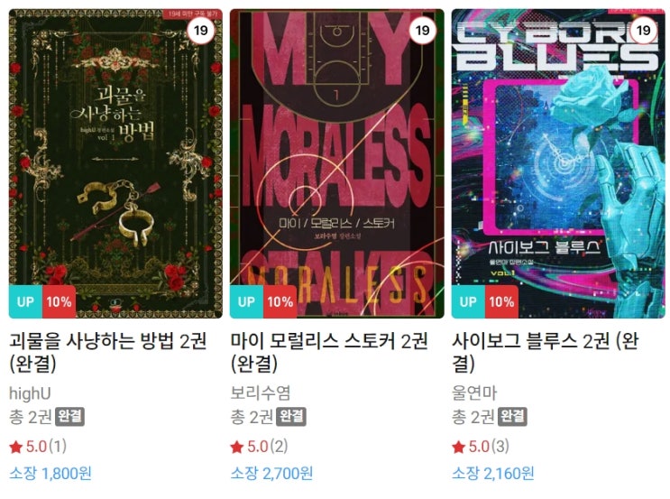 BL소설 신간) 24년 5월 27일 신간 BL소설 신간) 24년 5월 27일 신간